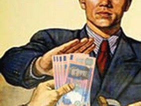 Нет большим зарплатам! Плакат. Фото с сайта vecher.od.ua Нет большим зарплатам! Плакат. Фото с сайта vecher.od.ua