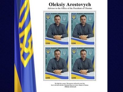 Алексей Арестович на почтовом блоке Либерии из серии "Война в Украине" (2022, официальный выпуск).